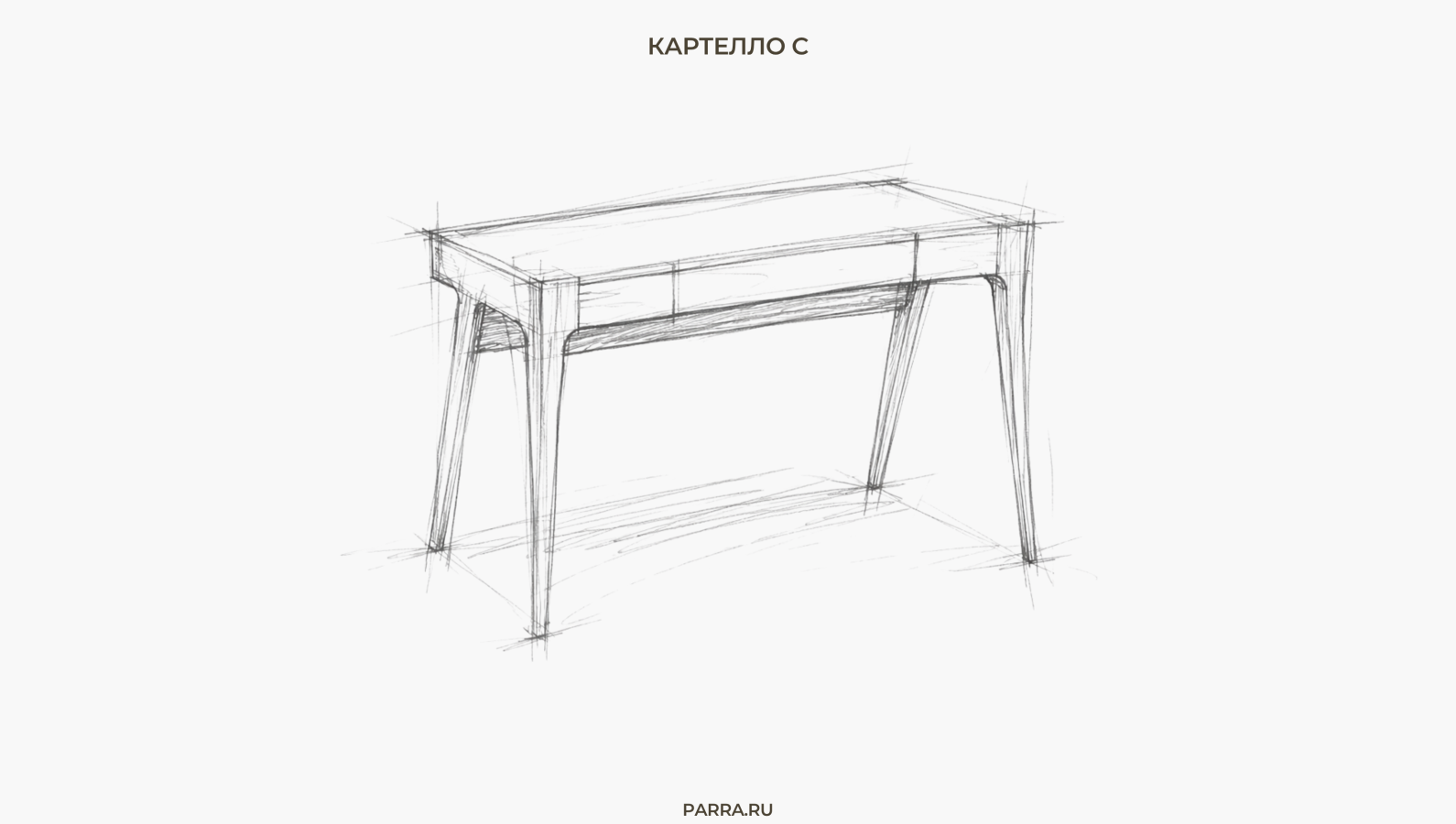 Письменный стол КАРТЕЛЛО возвращается в коллекцию PARRA